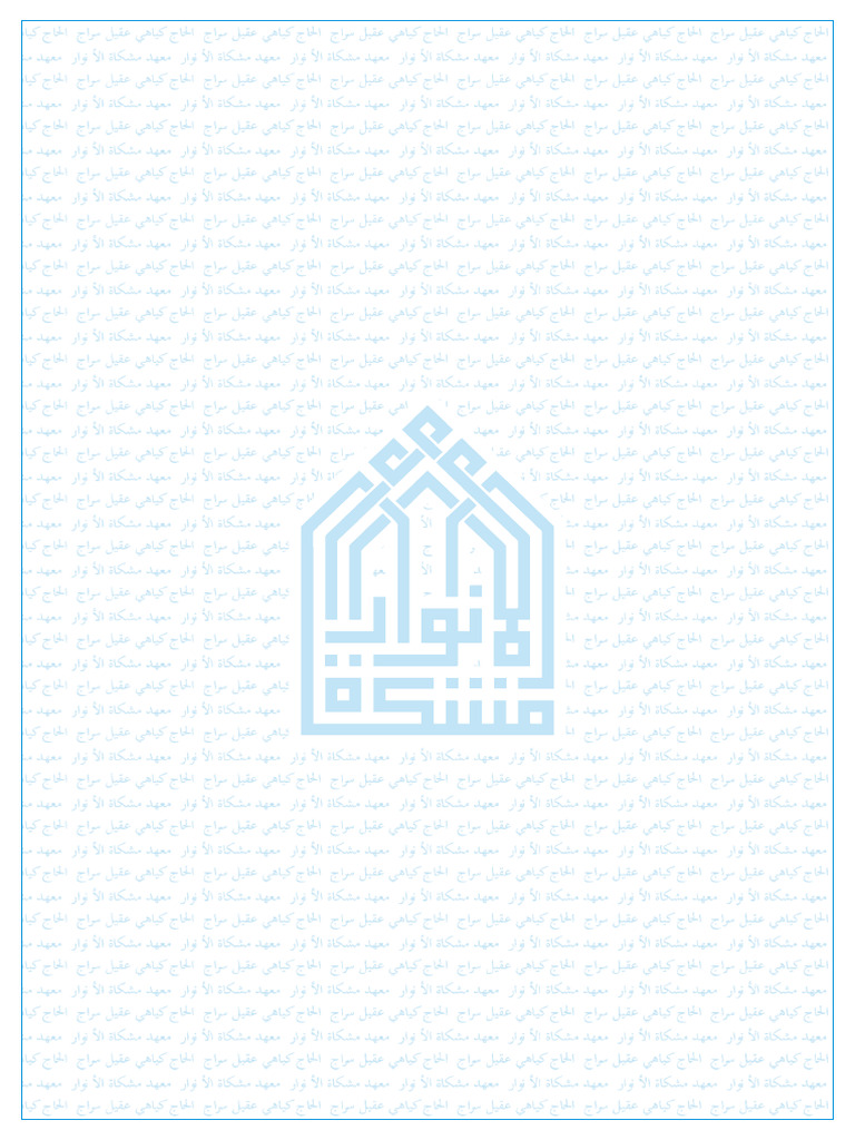 Desain Kertas Rapor Madrasah New | PDF