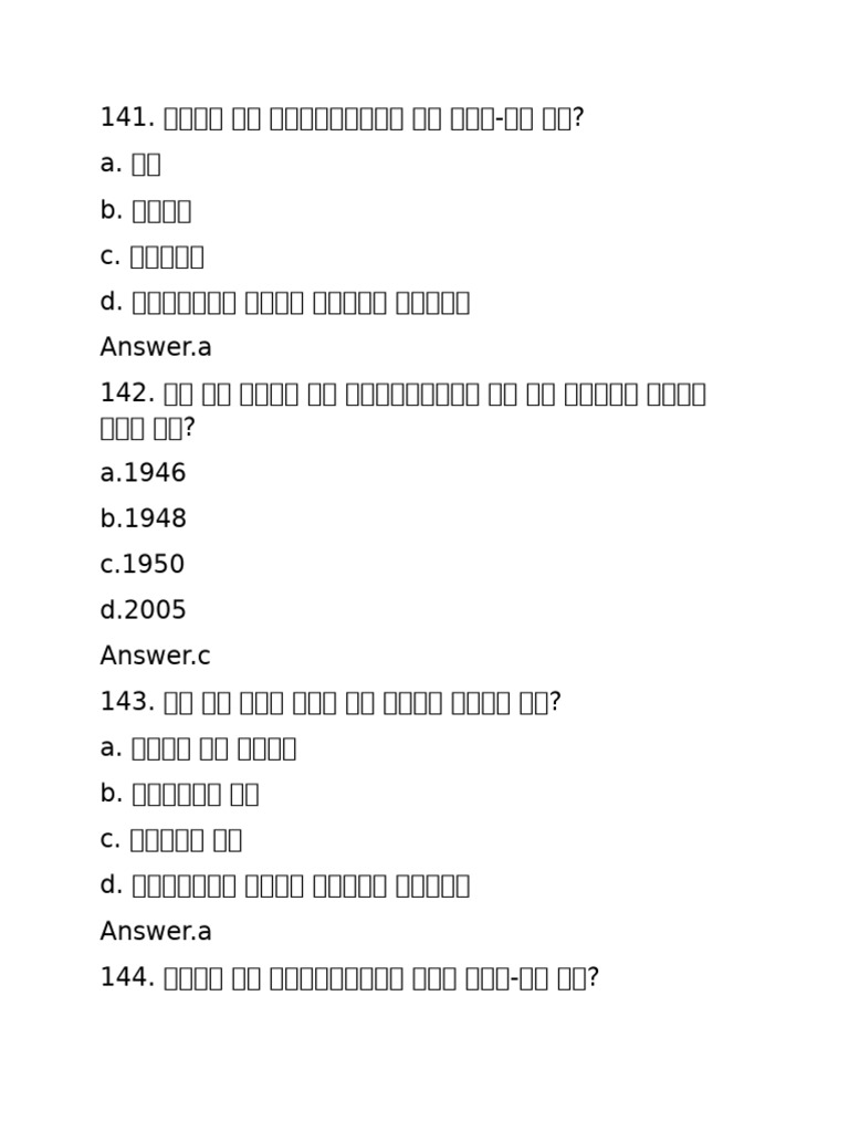 Static GK Part 9 (141-160) Questions | PDF
