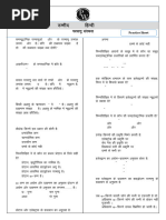 SSO Handwritten Declaration Form | PDF