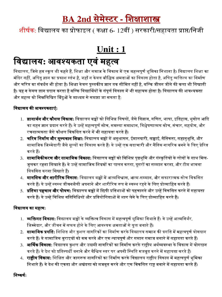 Ba 2nd Sem - Education - 1 | PDF