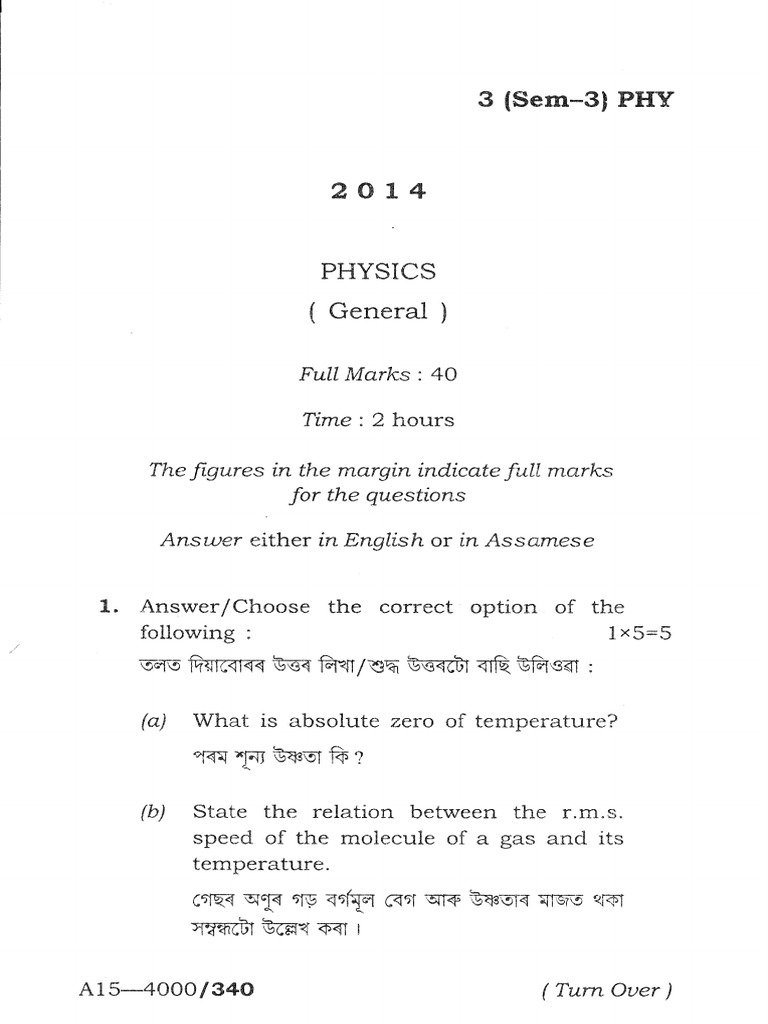 BSC 3 Sem Physics G Paper 2014 | PDF