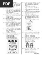 历史笔记2（高华） | PDF
