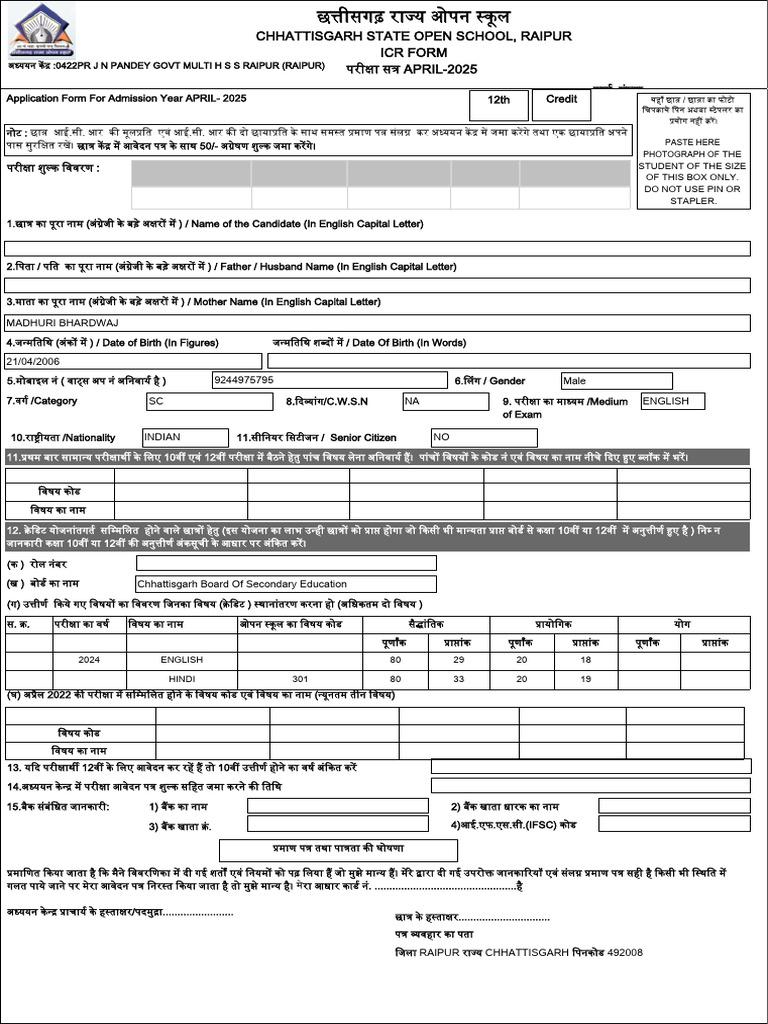 Icrform 04222920014 | PDF