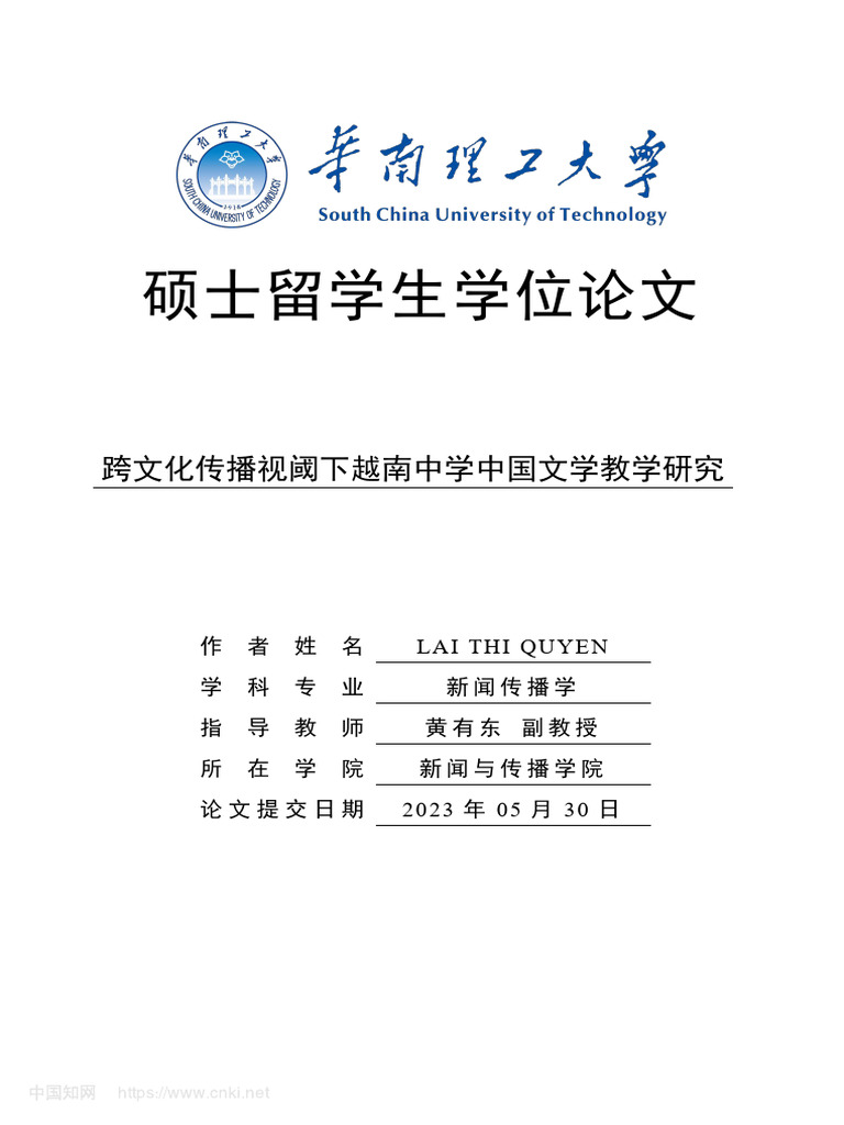 跨文化传播视阈下越南中学中国文学教学研究 - lai Thi Quyen | PDF
