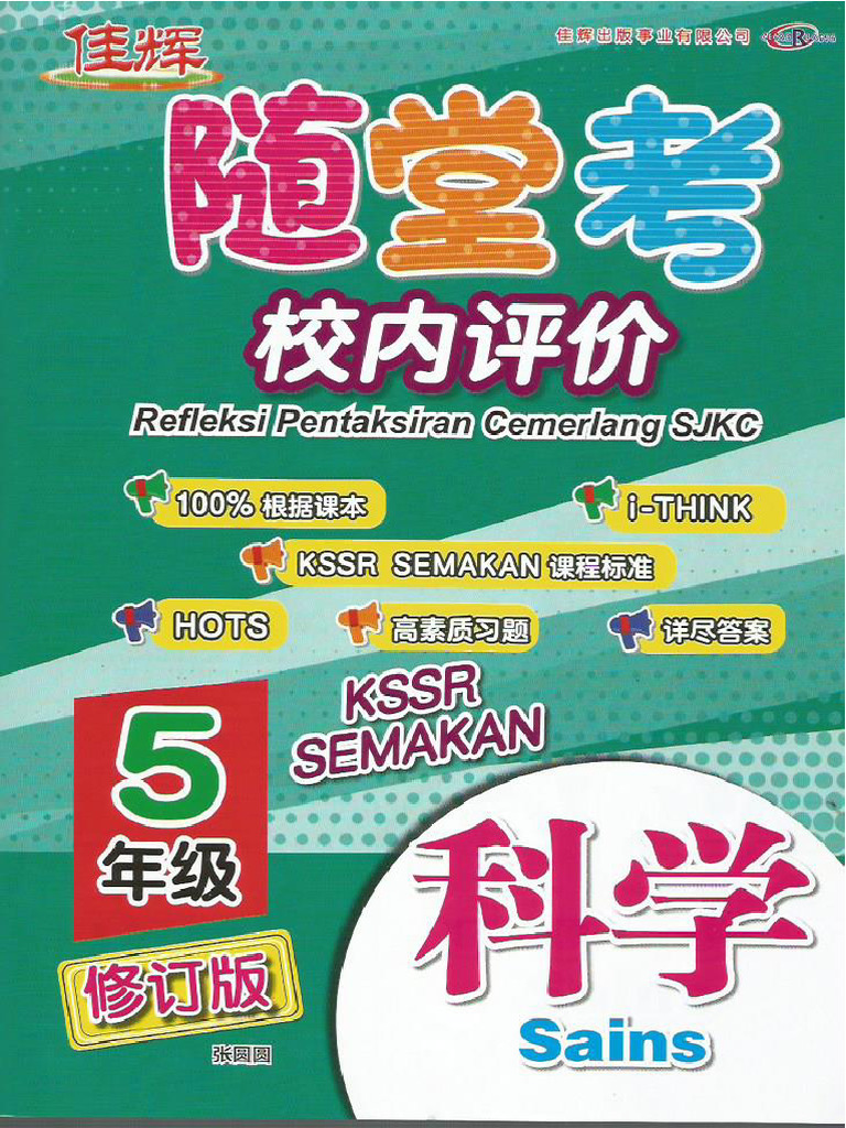 SC 1 | PDF