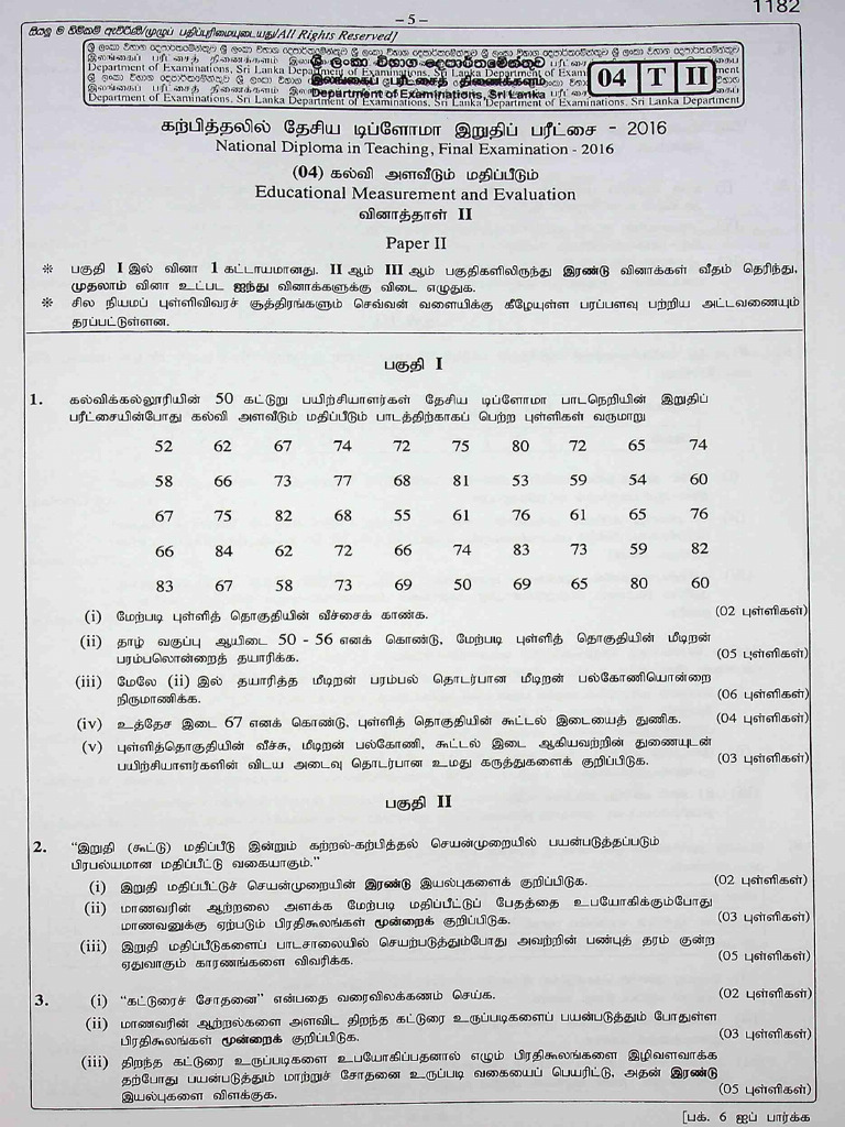 Nce 0004 2016 2 T | PDF