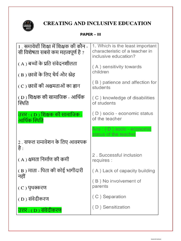Creating An Inclusive School (Paper-3) MCQ Notes | PDF