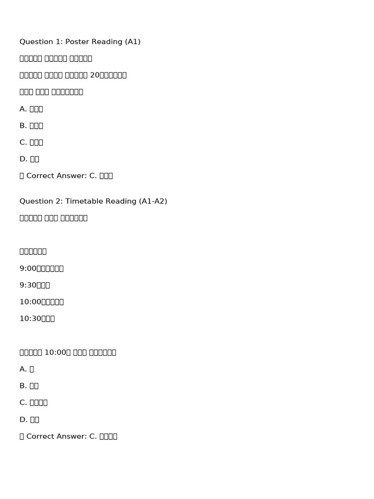 JFT Basic A1 A2 Reading Practice | PDF