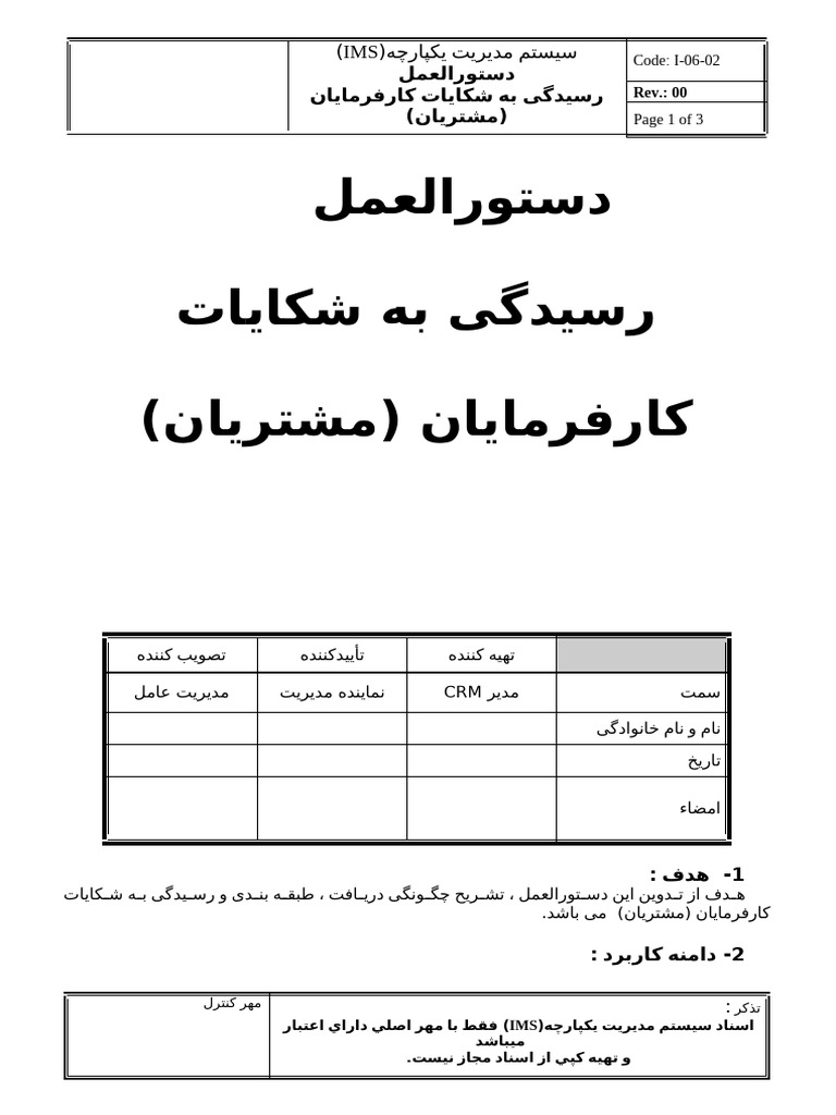 Code: I-06-02 | PDF