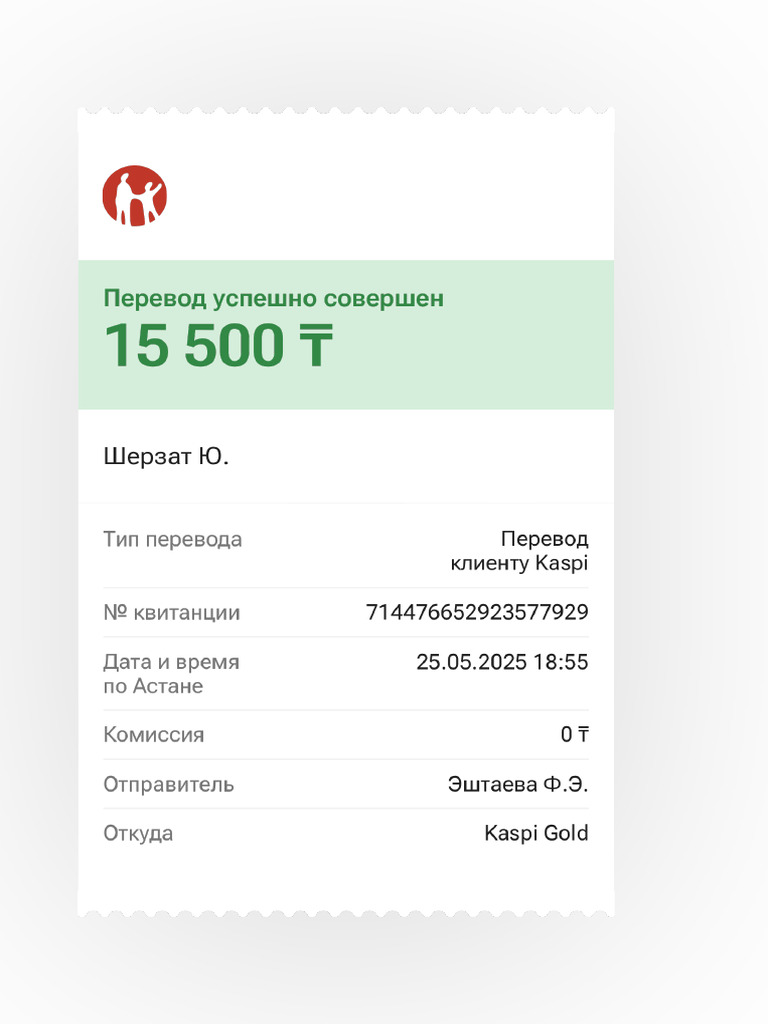 Transfer Receipt 13 - 714476652923577929 | PDF