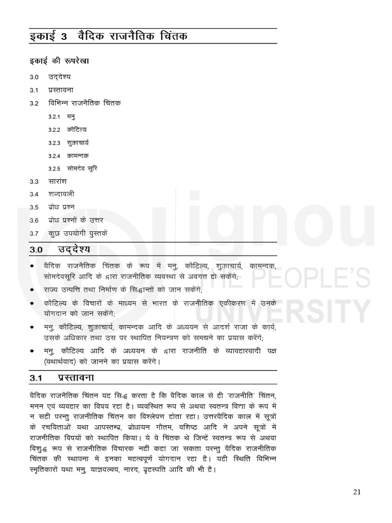 Unit 3 | PDF