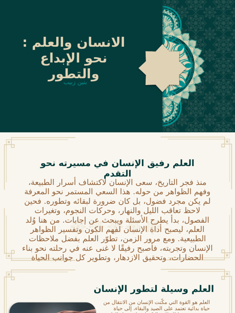 Arabic | PDF