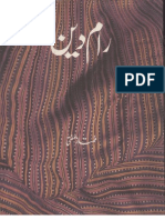 Ram Deen by Mumtaz Mufti