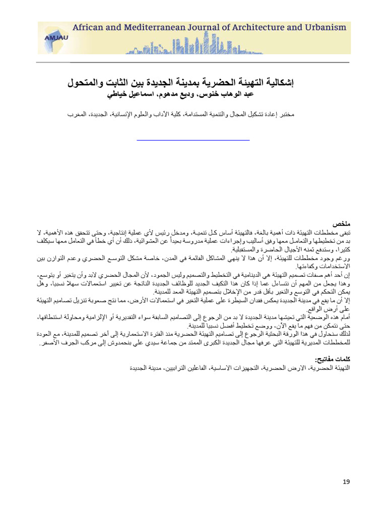 I 3+عبد+الوهاب+خنوس+pp+19-38 | PDF