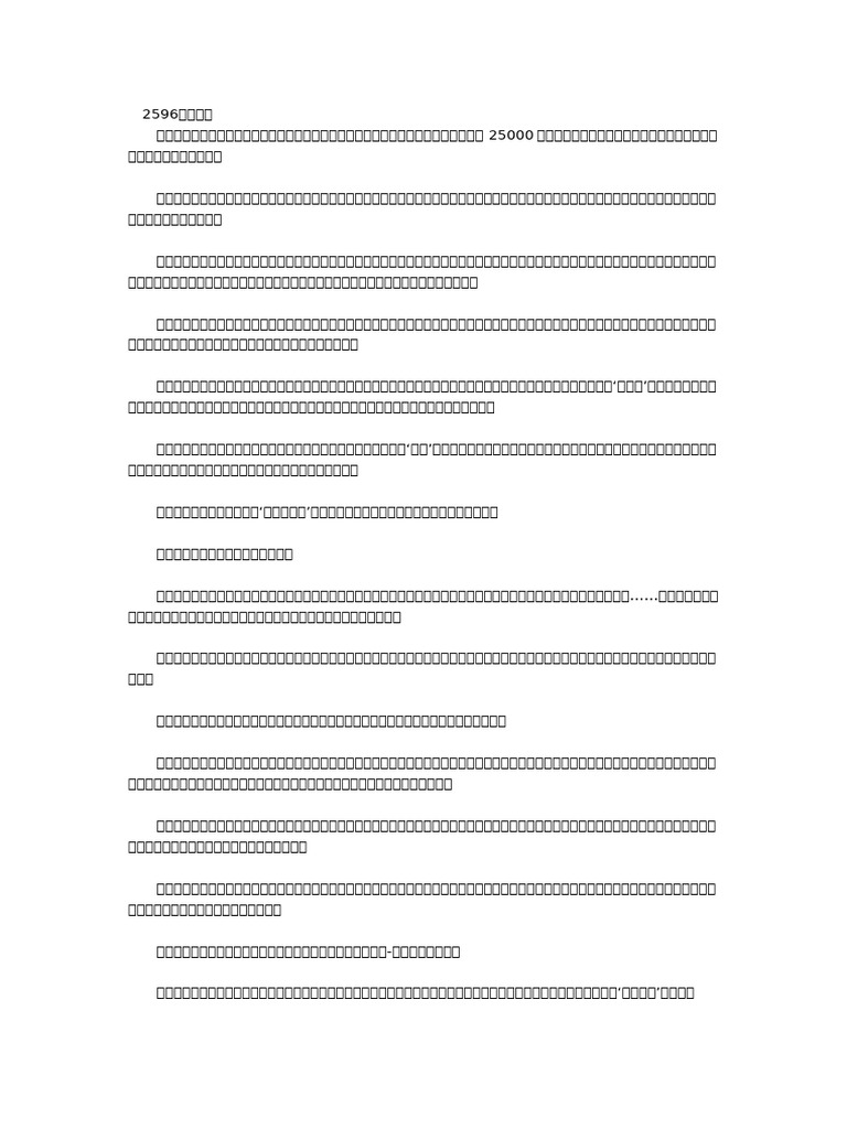 2596 | PDF
