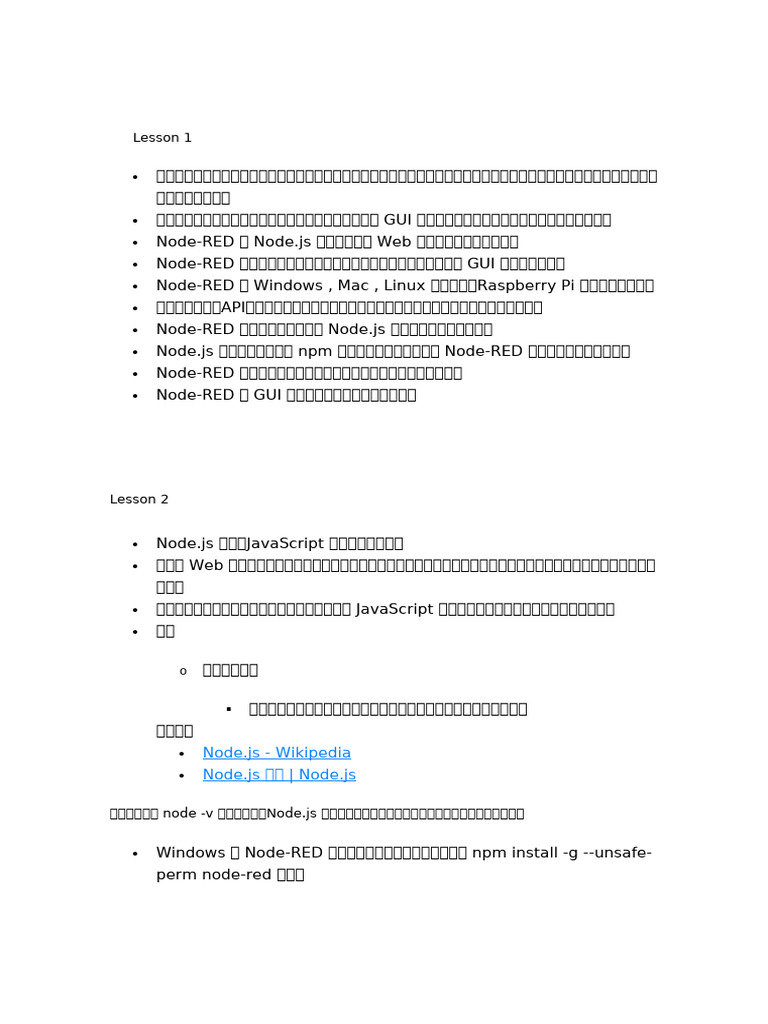 Node Red | PDF