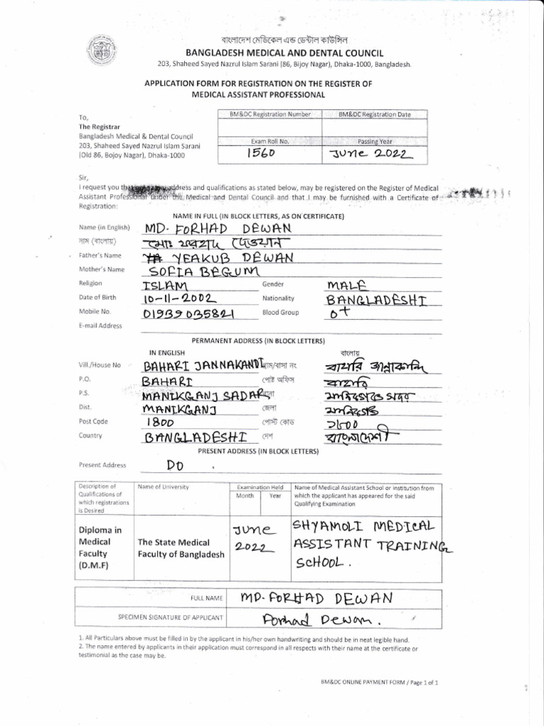 Application Form 0001 | PDF