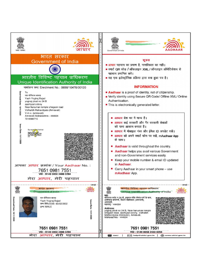 Aadhar Yash - 1 | PDF