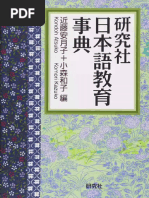 民間教育史研究事典 民間教育史研究事典 71N8b-qJcVL.jpg