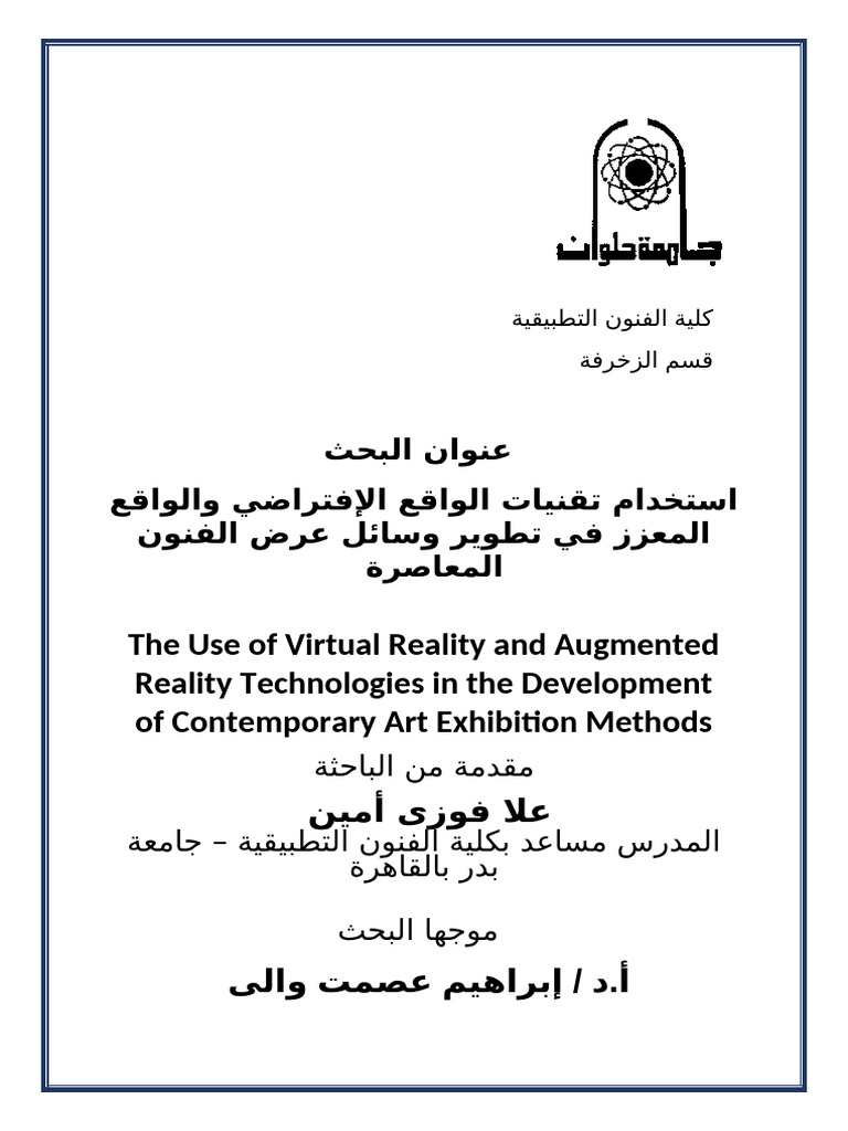 The Use of Virtual Reality and Augmented Reality Technologies in The ...