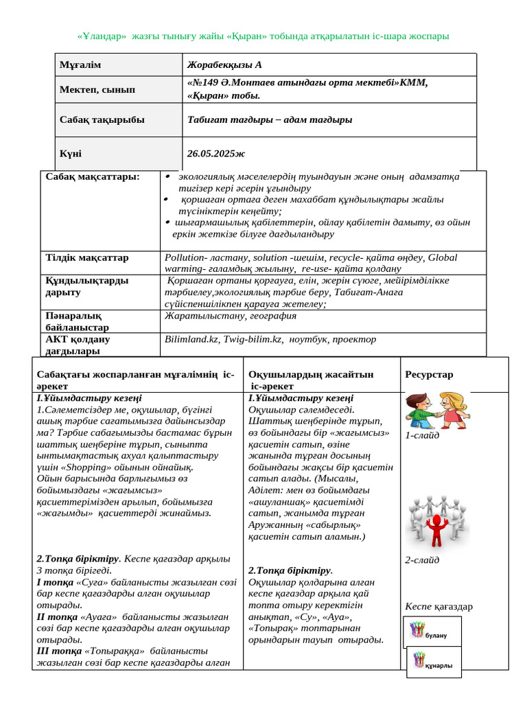 Орыс порно оқиғасы