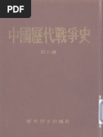 王國維- 王國維全集第一卷. 1-浙江教育出版社(2009) | PDF