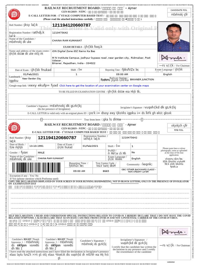 RRB NTPC 2025 Admit Card Sample | PDF