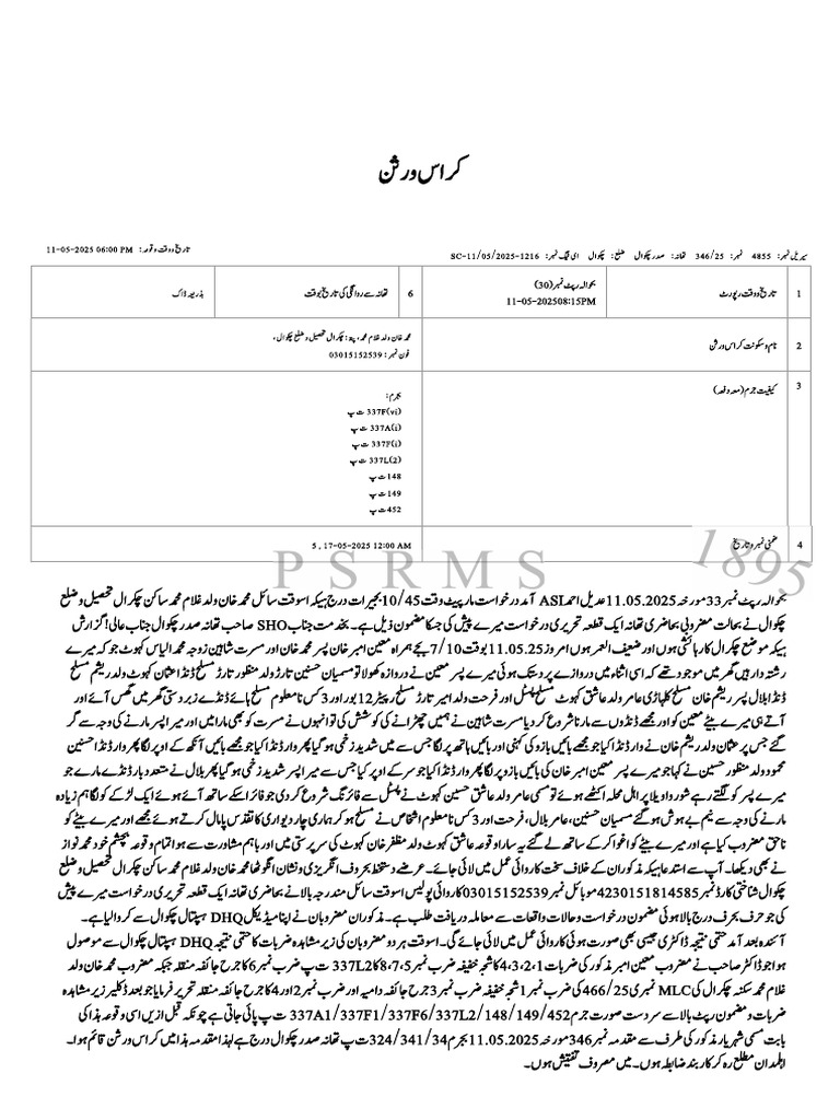 346 Cross | PDF