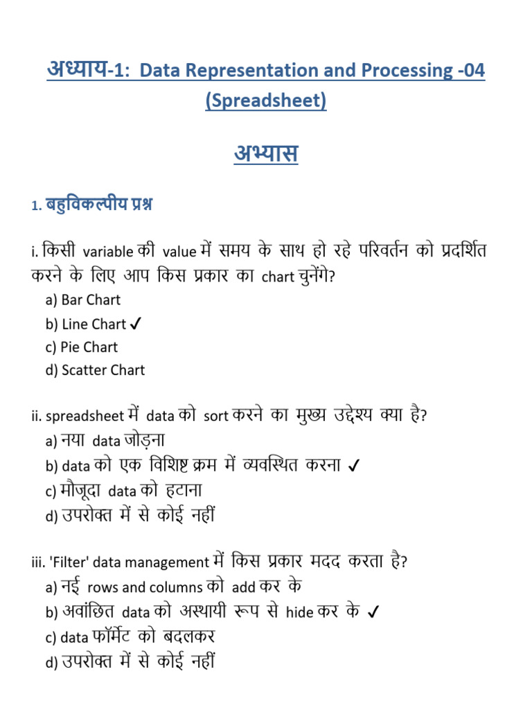 Ch-01 CLASS 8 QA | PDF
