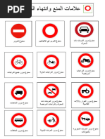 Code de La Route Maroc | PDF