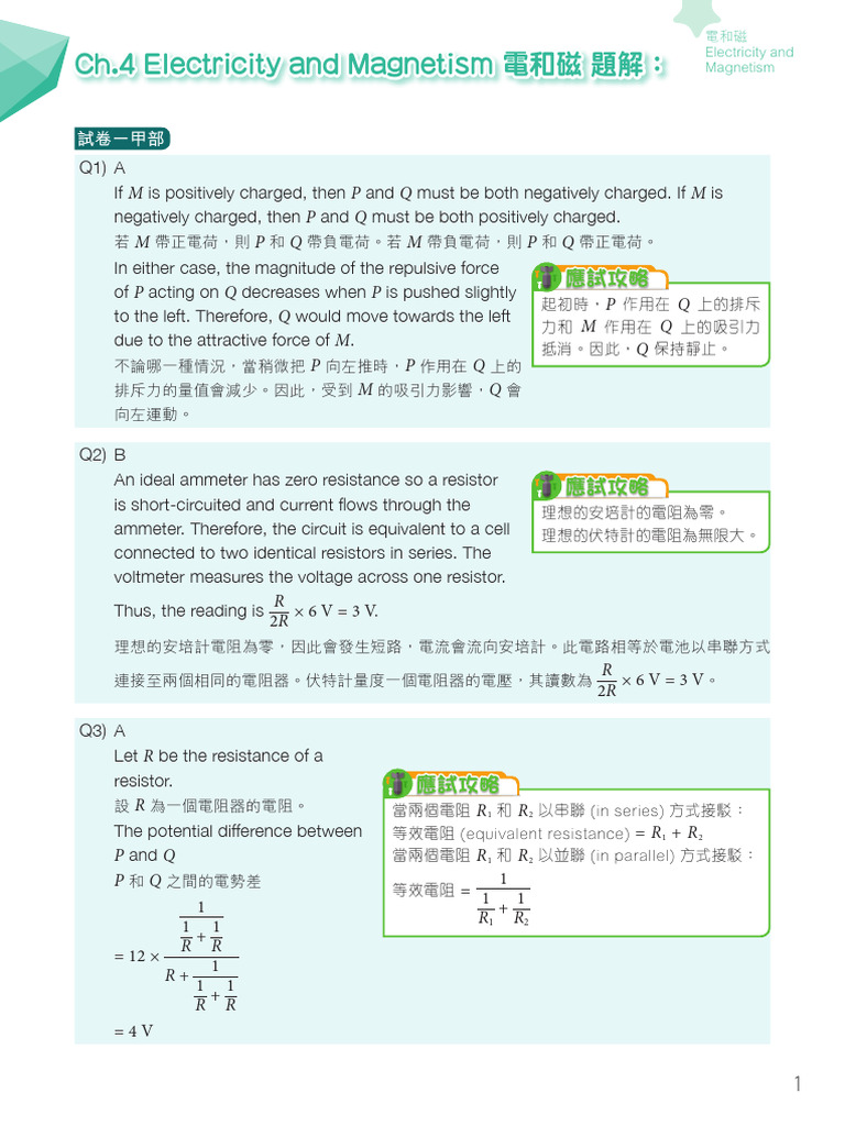 CH 4 | PDF