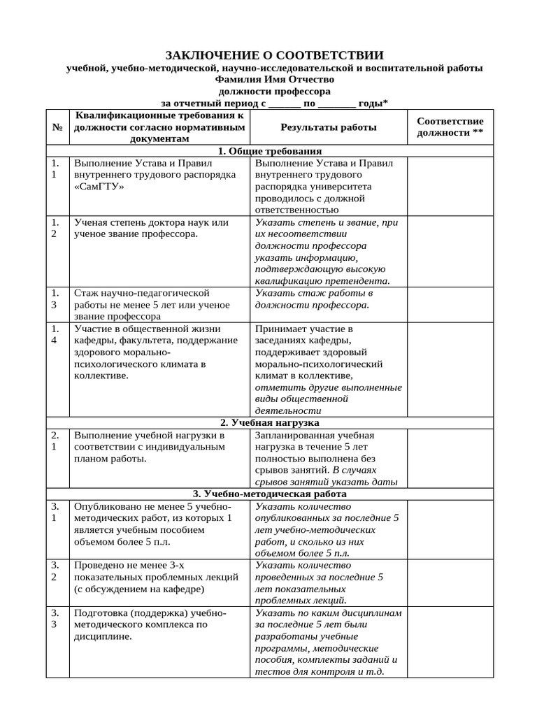 04 - 2 Professor Reelect | PDF