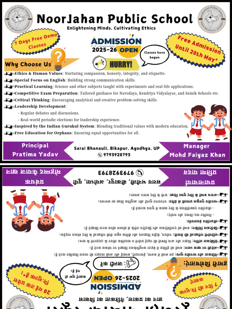 Promotional Pamphlet PDF | PDF