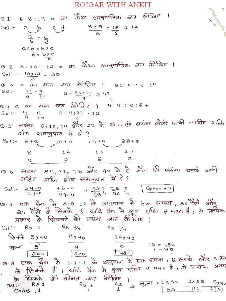 Maths by Rakesh Sir - Ratio and Proportion #4 | PDF