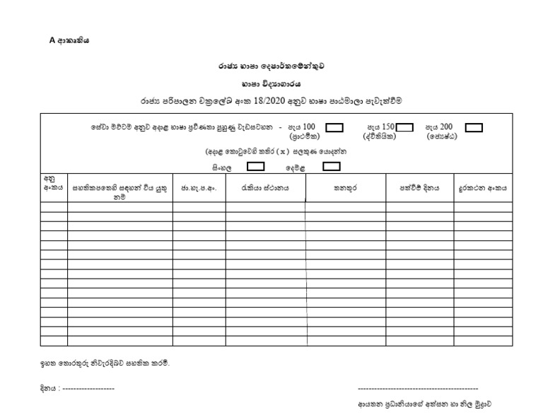 Format A Si | PDF
