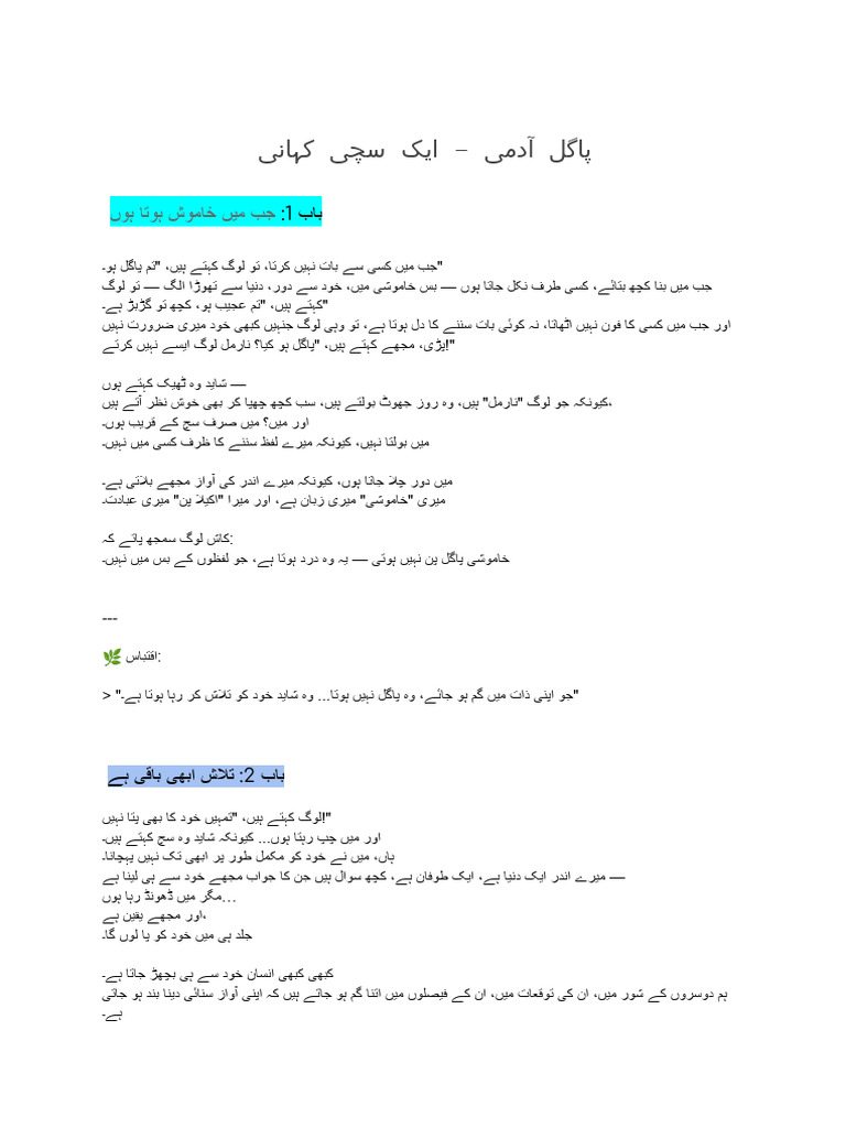 پاگل آدمی - ایک سچی کہانی | PDF
