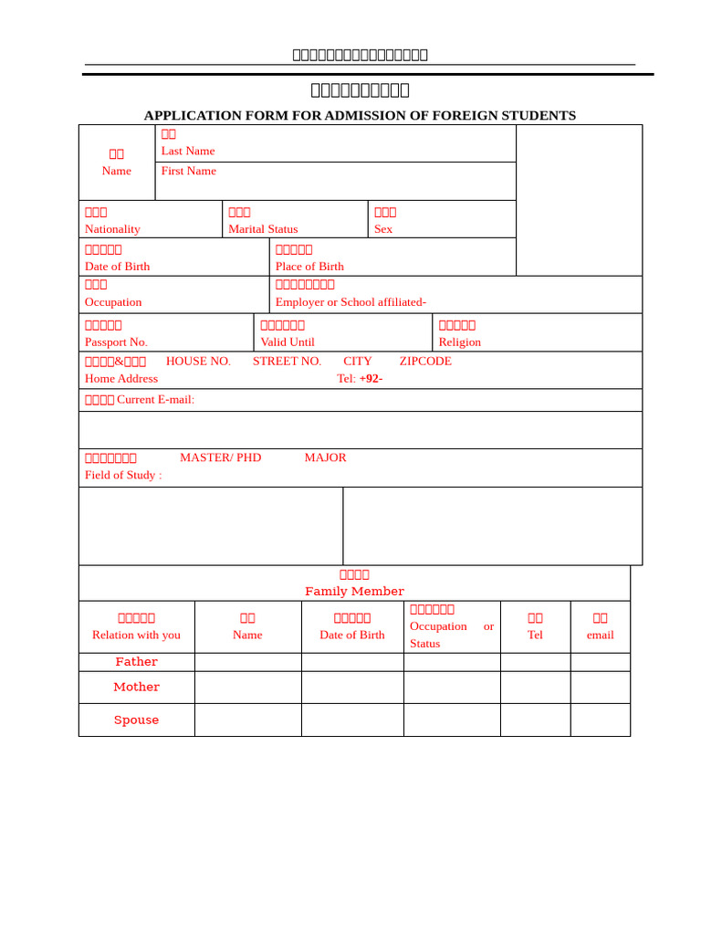 Application Form | PDF