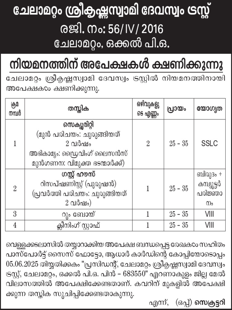 2 SSLC 1 1 Viii 1 Viii | PDF
