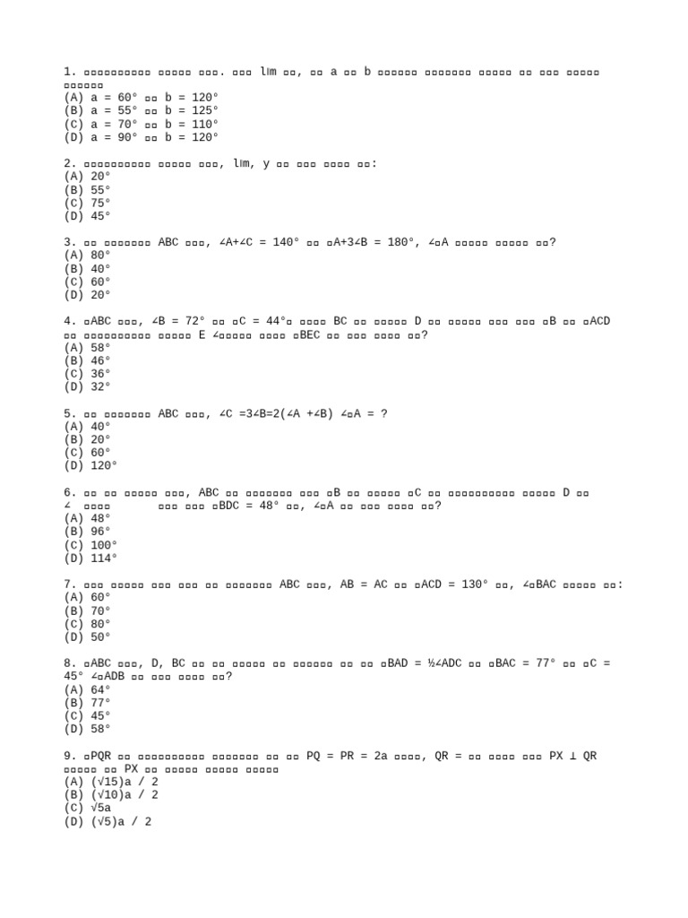 Hindi Math Questions Sample | PDF