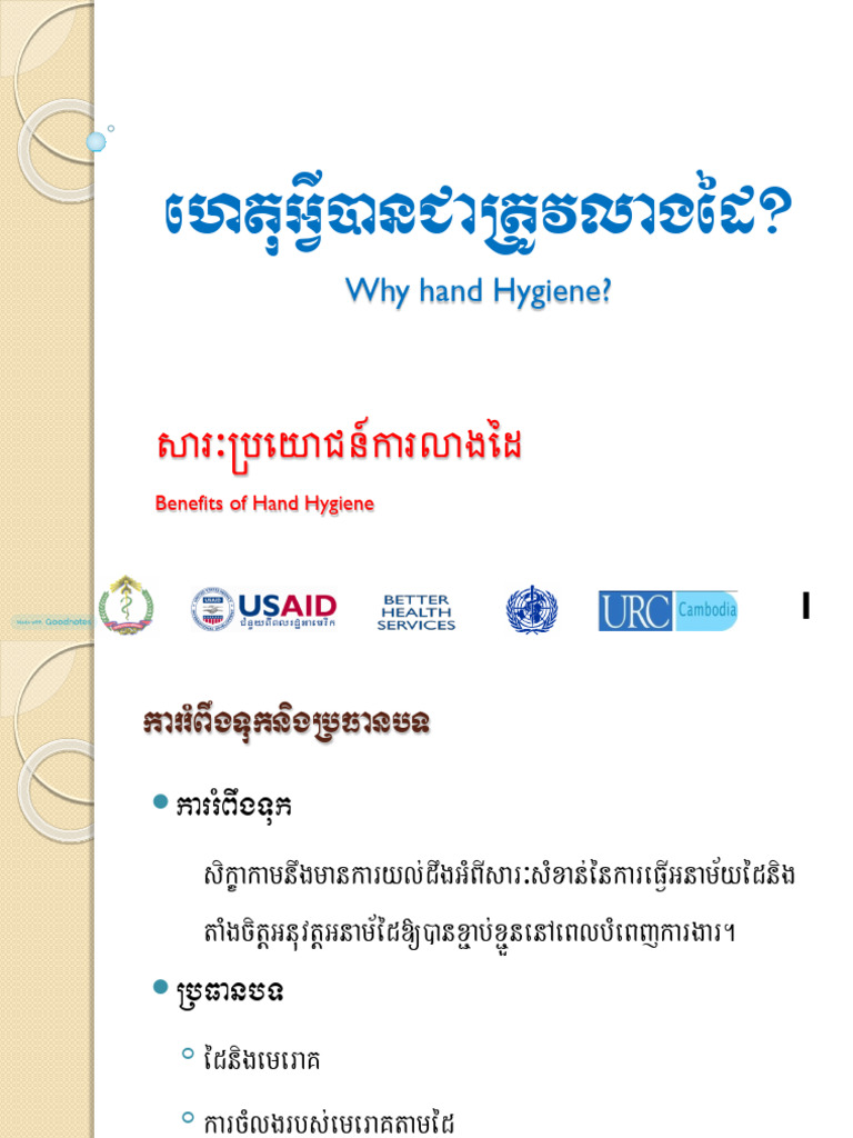 Benefits and Importance of Hand Hygiene | PDF | Hand Washing | Sanitation