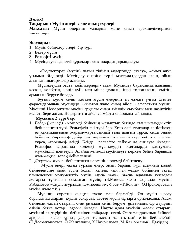 Ежелгі секс ойыншықтары