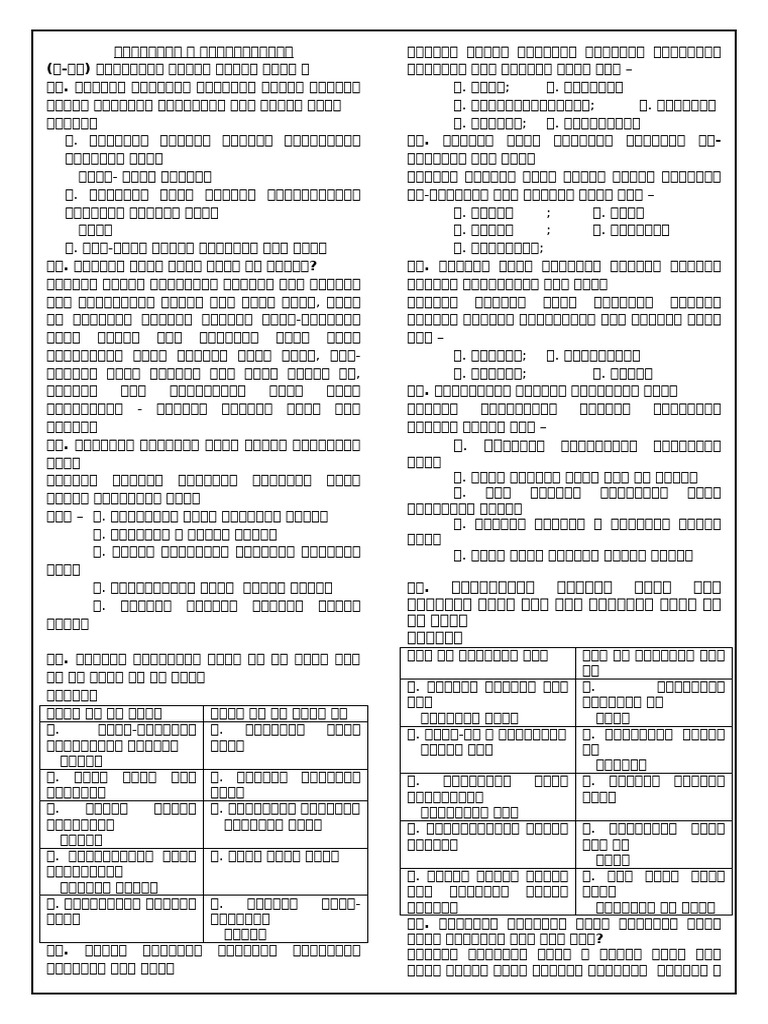BGS | PDF
