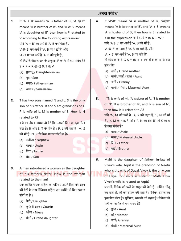 Blood Relation (Quesiton 1 To 40) - Vinay Sir - Answer Key | PDF