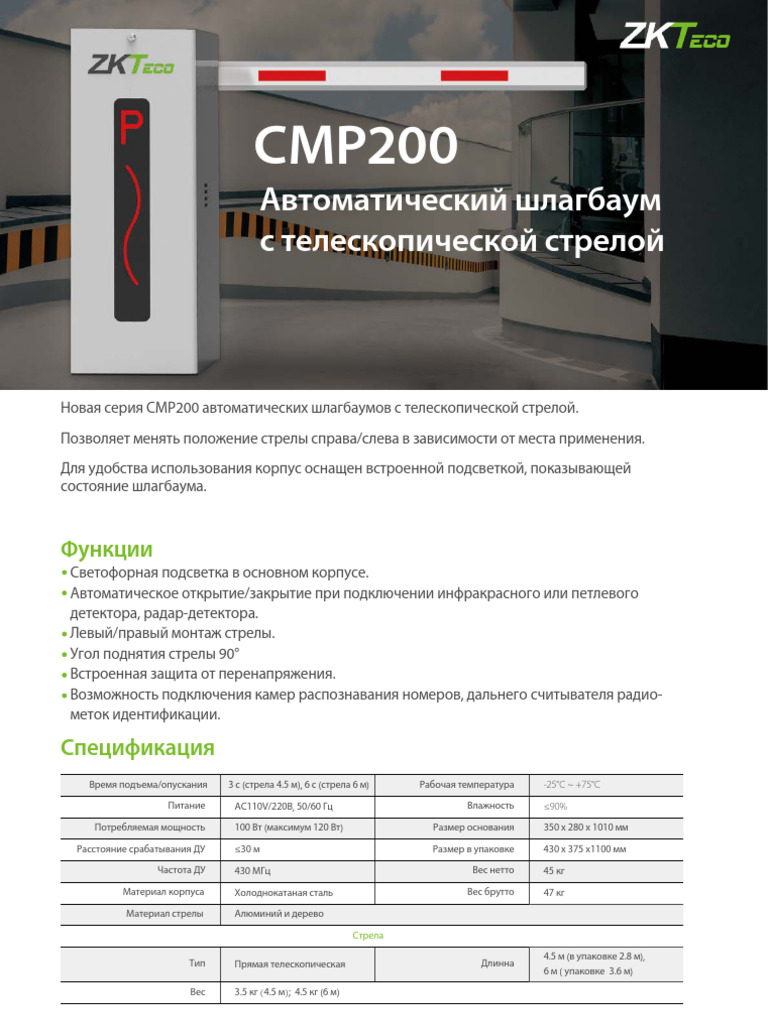 CMP200 | PDF