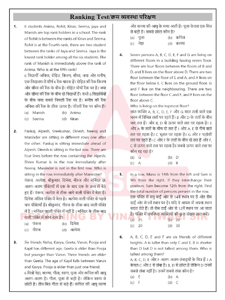 Order and Ranking | PDF