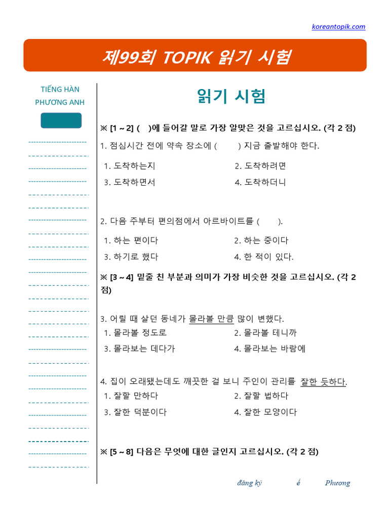 The 99th TOPIK II Reading Test Papers+Answer Keys | PDF