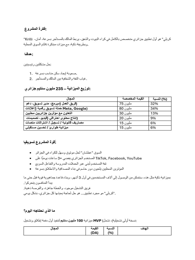 Document 13 2 | PDF