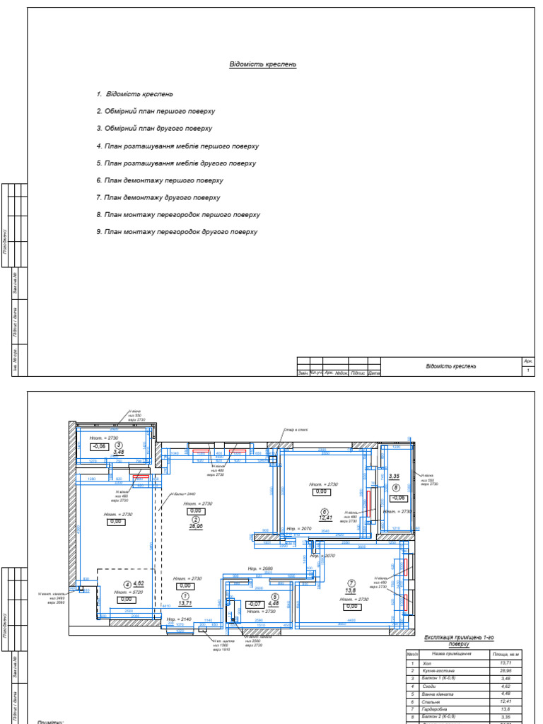 2.interior Design | PDF