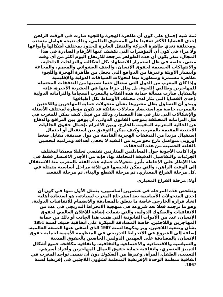 Security Study, International Security Study. | PDF