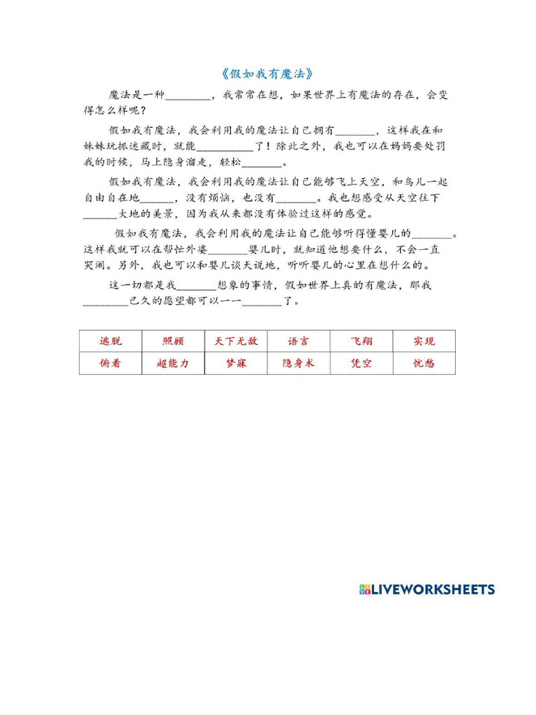 Worksheet 1171386 | PDF